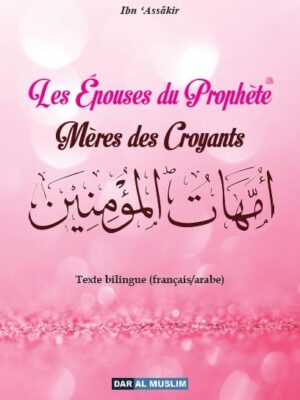 Les épouses du Prophète – Mères des croyants (Bilingue français/arabe)